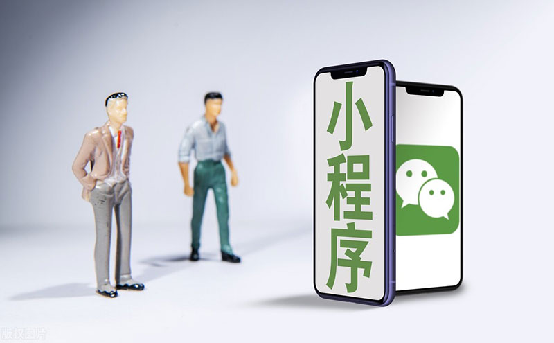 小程序開發(fā)