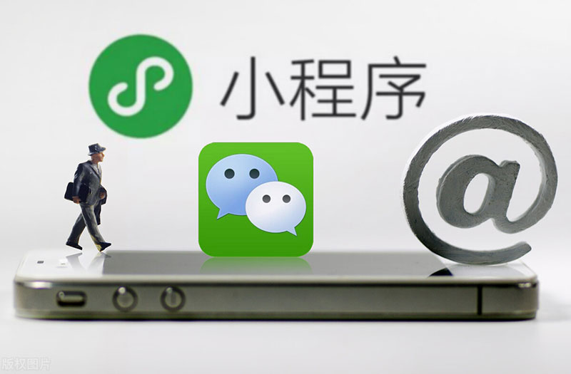 商城小程序制作