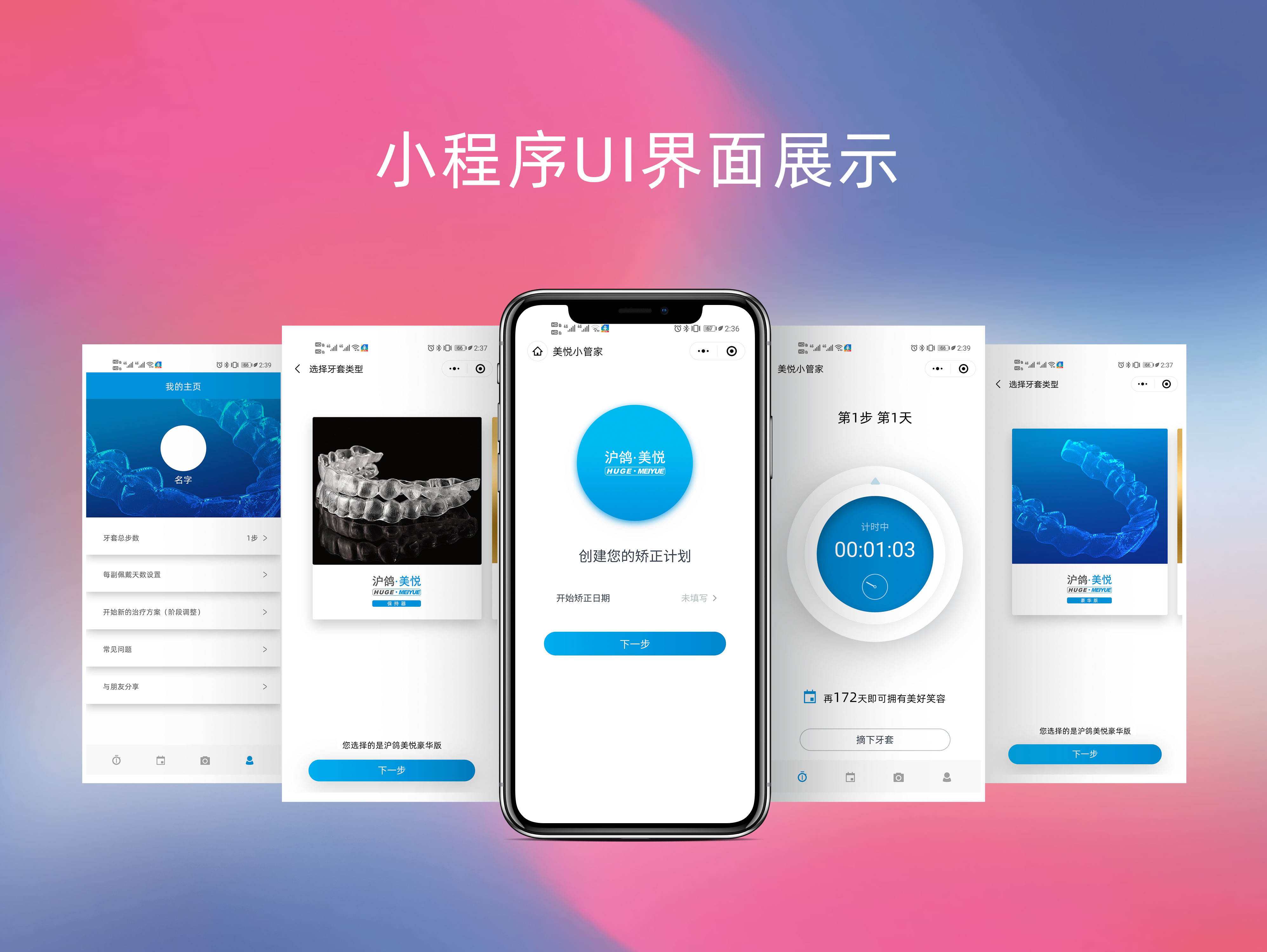 小程序設(shè)計(jì)
