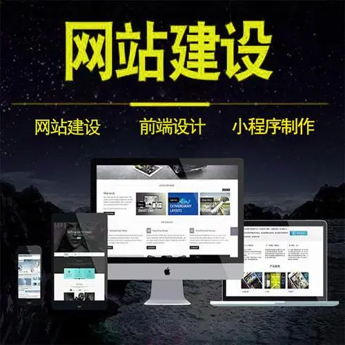 網(wǎng)站開發(fā)