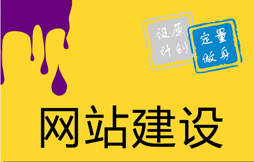 手機(jī)建設(shè)