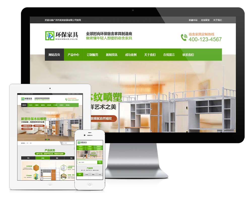 營銷型家具書桌辦公桌網(wǎng)站模板