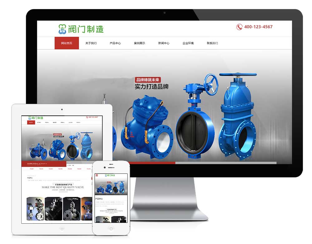 響應(yīng)式機械閥門設(shè)備網(wǎng)站模板