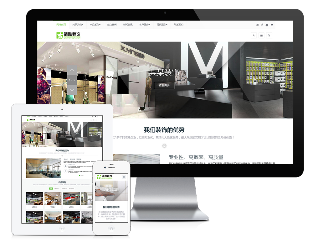 響應式裝飾商業(yè)空間的設計施工網(wǎng)站模板