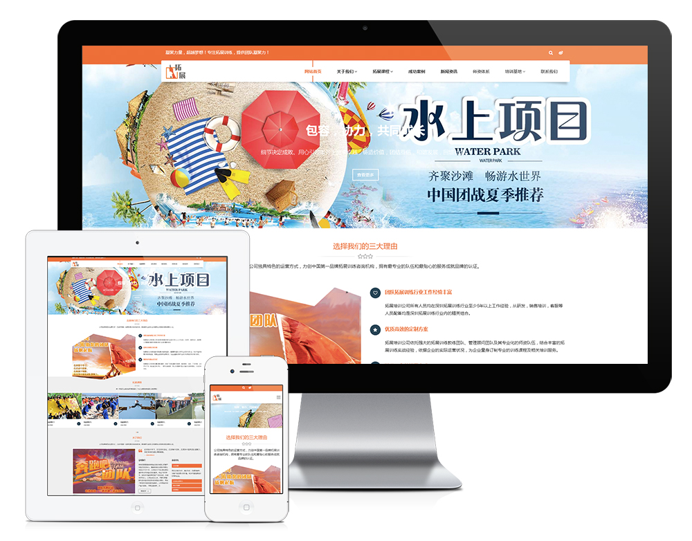 響應(yīng)式戶外拓展機(jī)構(gòu)網(wǎng)站模板