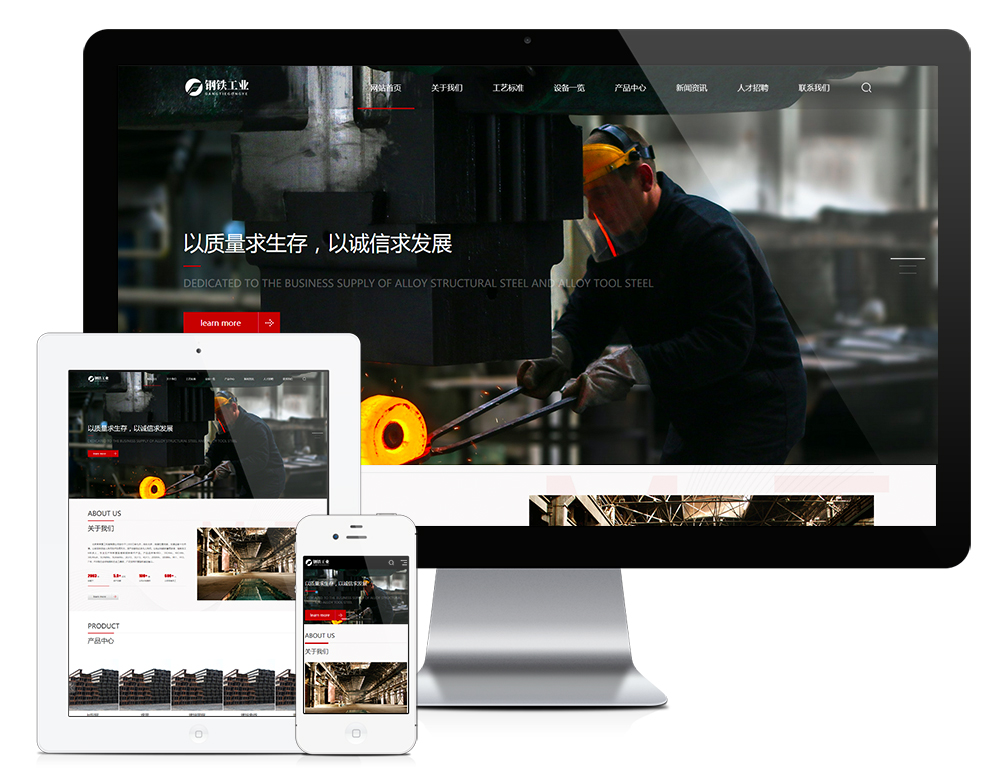 響應(yīng)式重工業(yè)鋼鐵機(jī)械網(wǎng)站模板