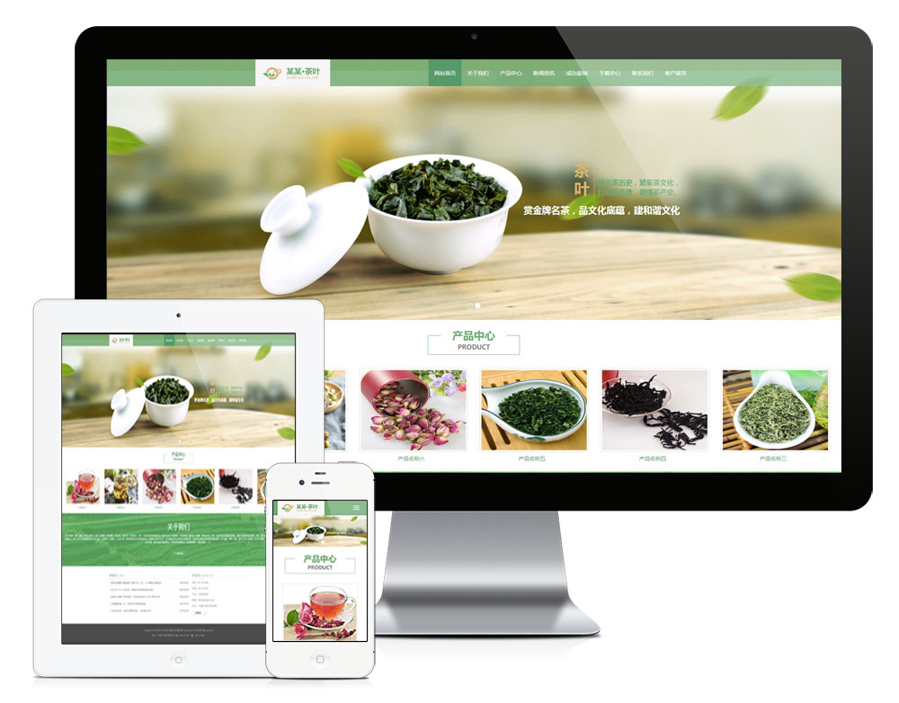 響應(yīng)式茶業(yè)加工批發(fā)專賣店網(wǎng)站模板