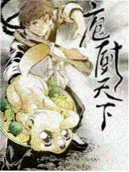 边境守卫题材国产一级戒备大片原型手记封面