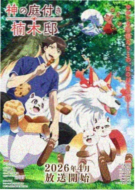 幕后制作细节观察的手账拼贴插图